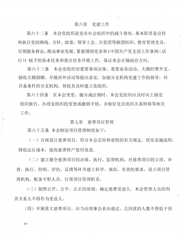 微信图片_2020051719161912.png