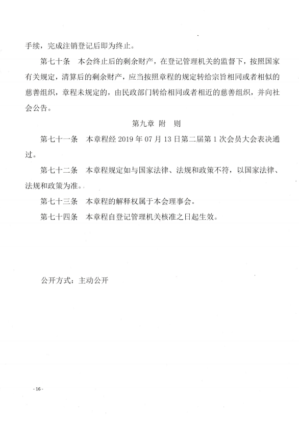 微信图片_2020051719161914.png